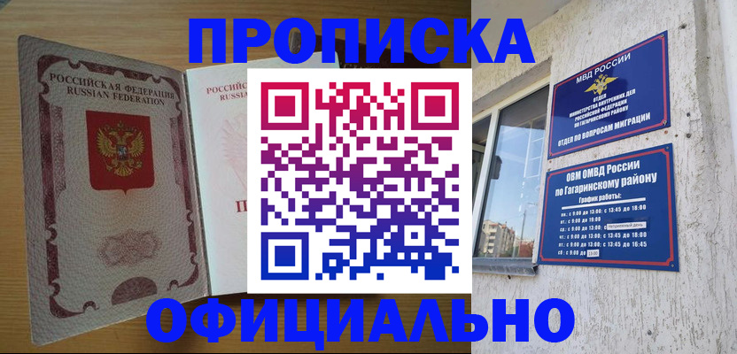 прописка штамп в Инте