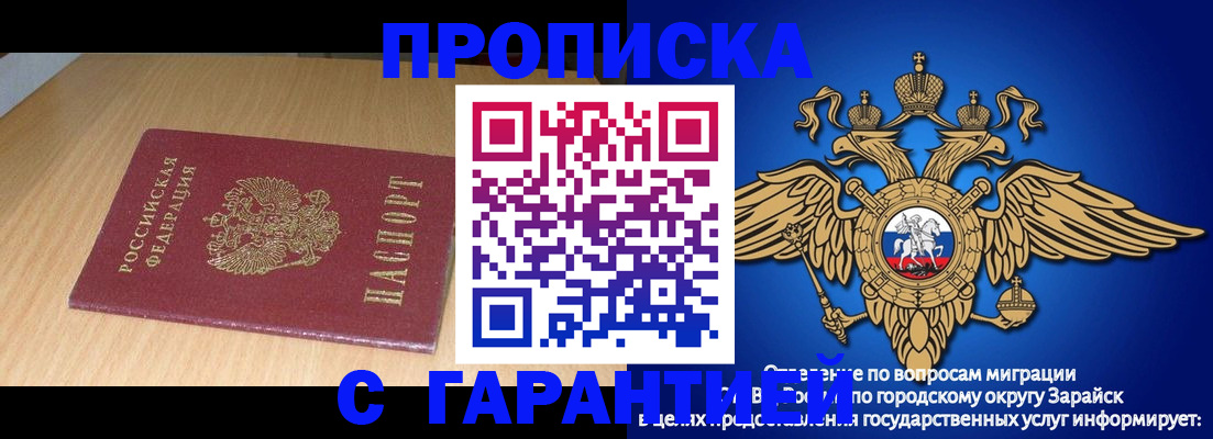 прописка для кредита в Инте